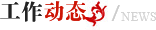 港澳新宝典正版资料库