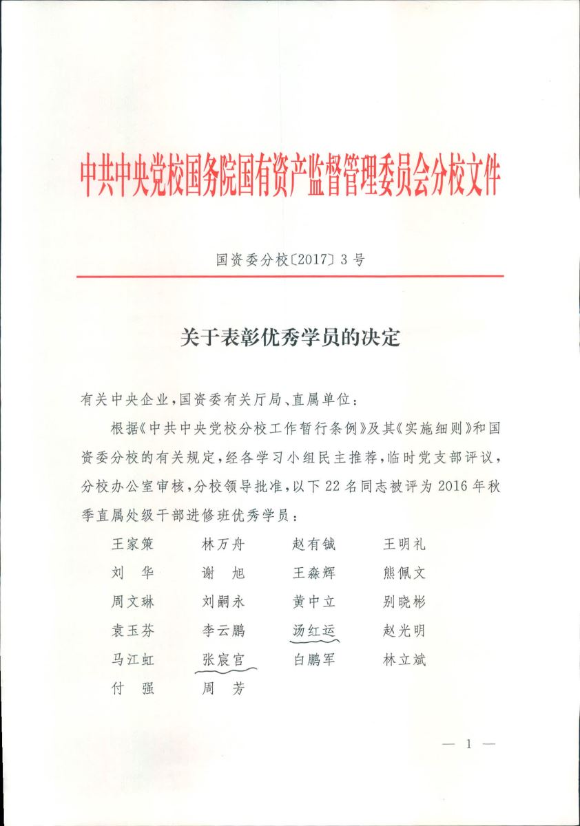港澳新宝典正版资料库