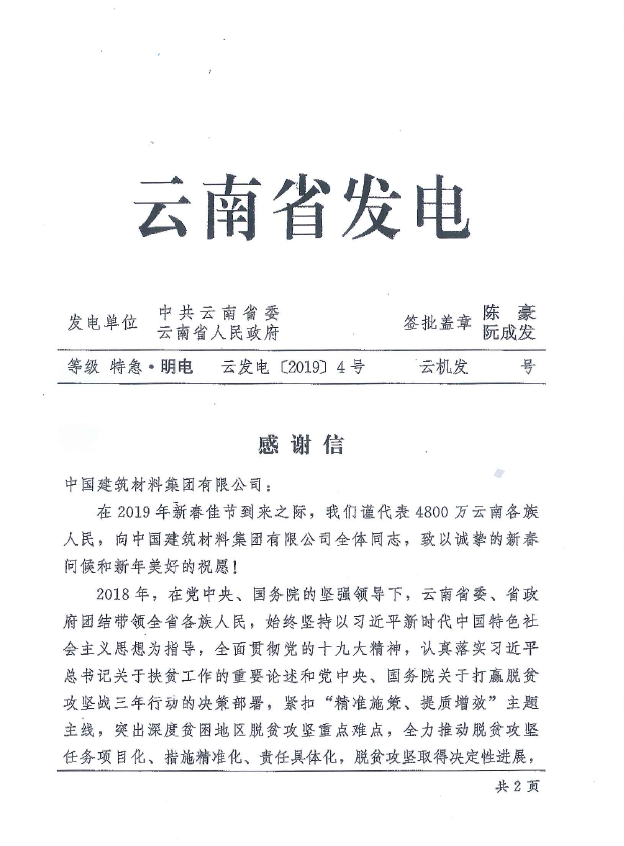 港澳新宝典正版资料库