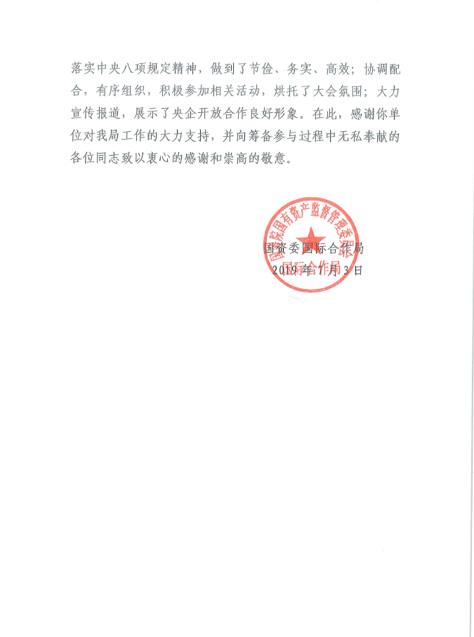 港澳新宝典正版资料库