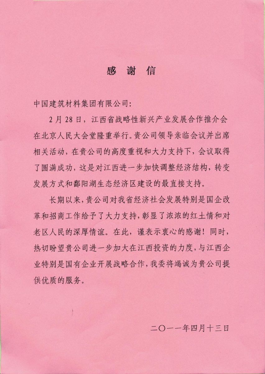 港澳新宝典正版资料库
