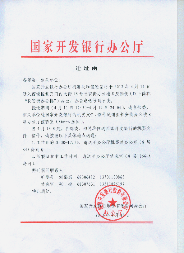 港澳新宝典正版资料库