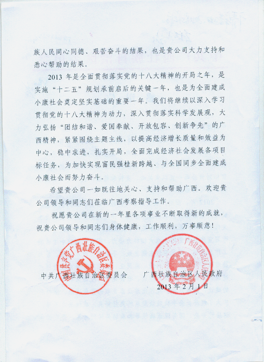 港澳新宝典正版资料库