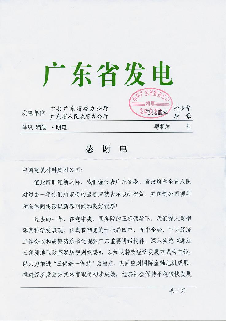 港澳新宝典正版资料库