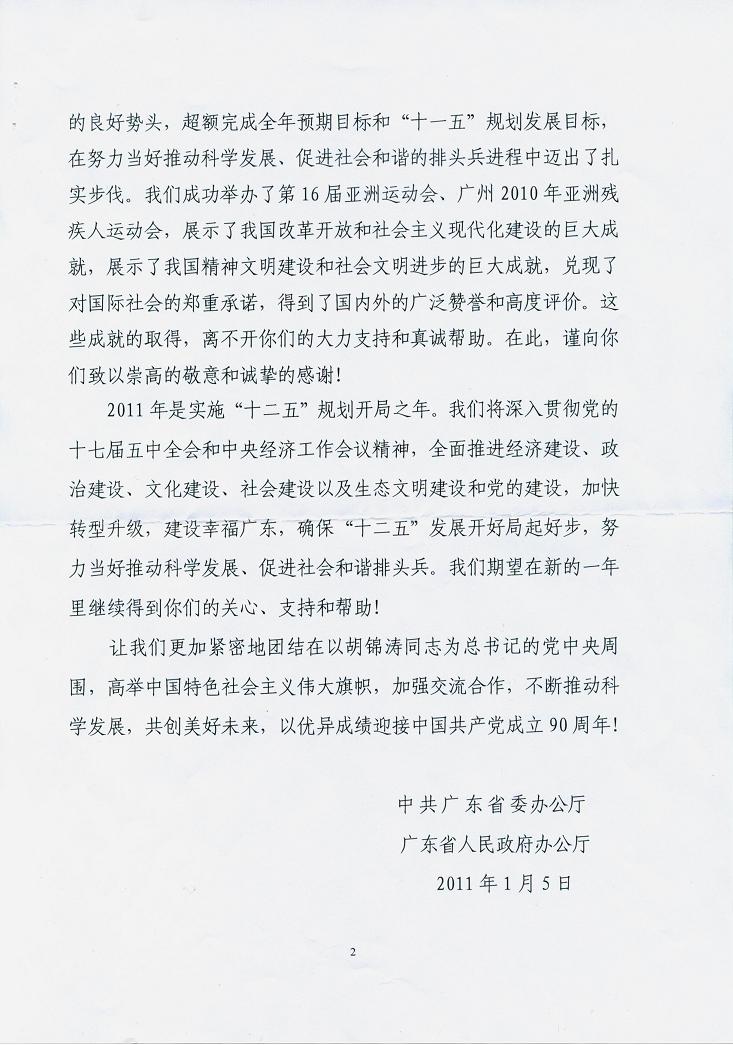 港澳新宝典正版资料库