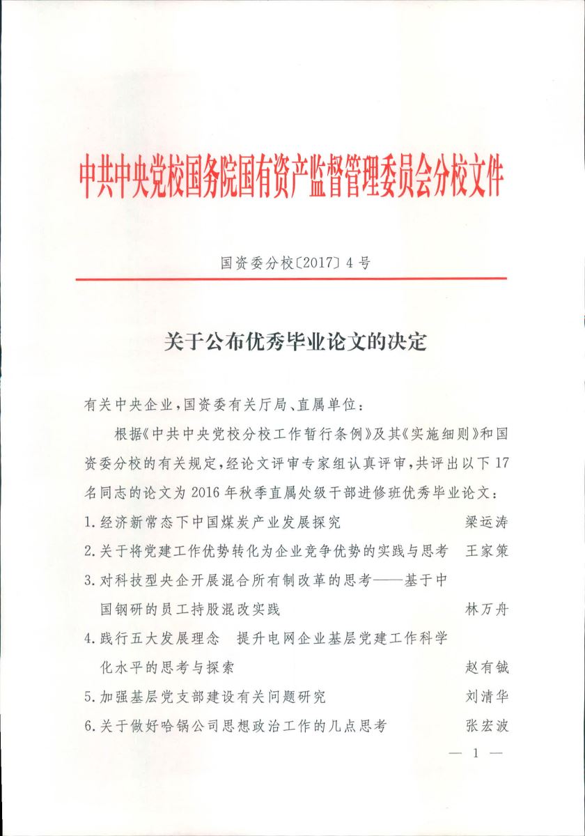 港澳新宝典正版资料库