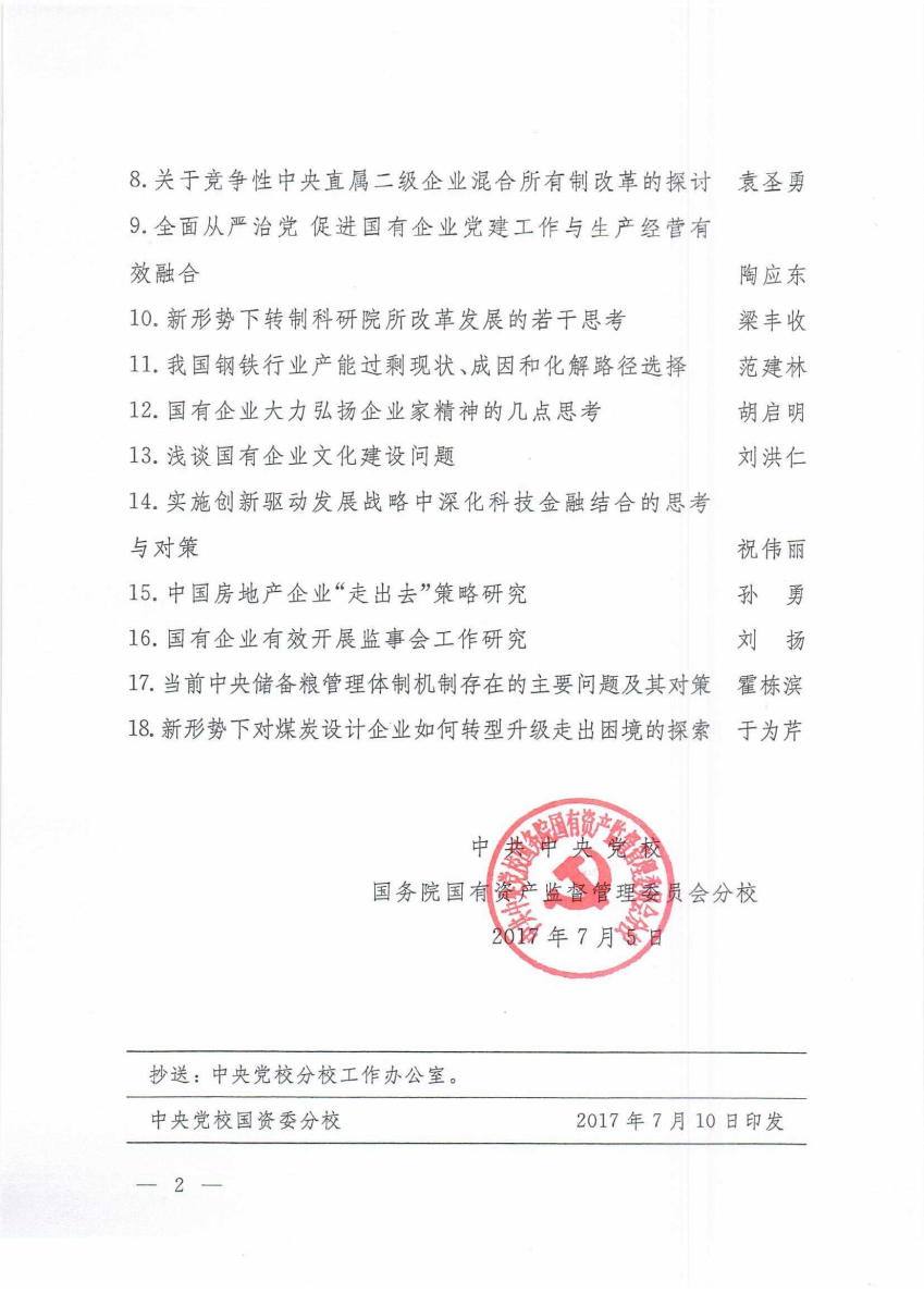 港澳新宝典正版资料库