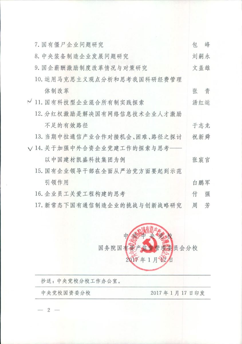 港澳新宝典正版资料库