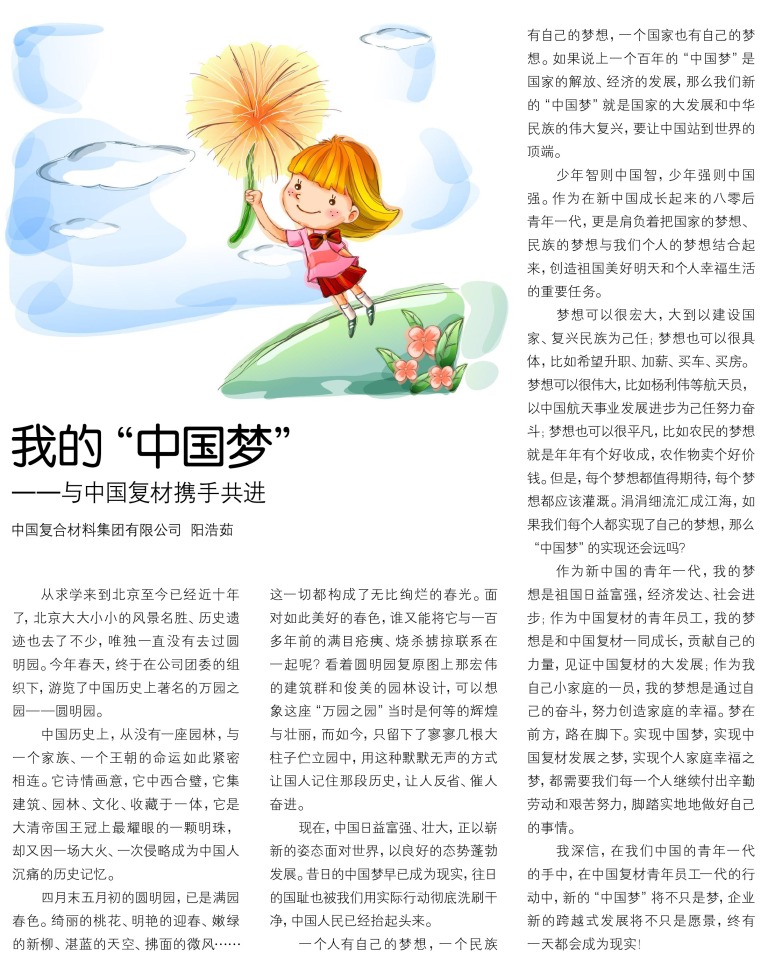 港澳新宝典正版资料库