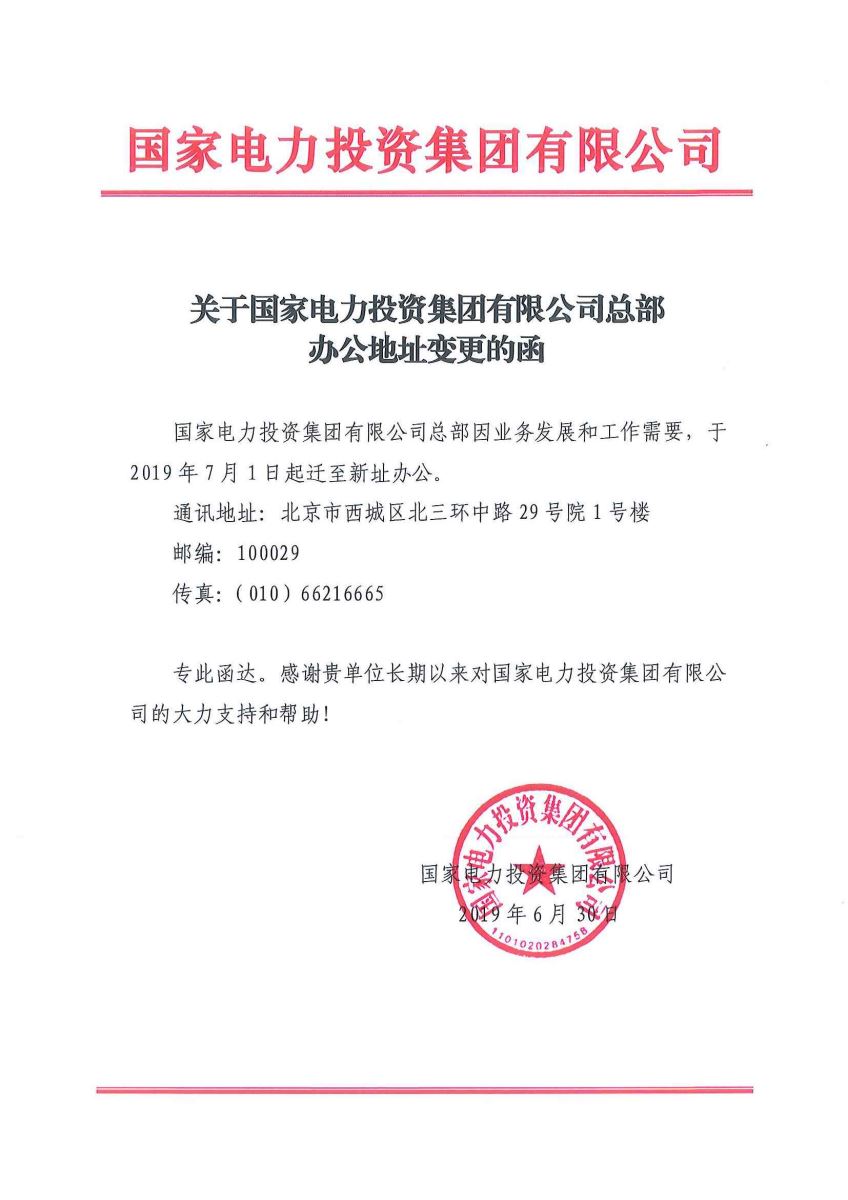 港澳新宝典正版资料库