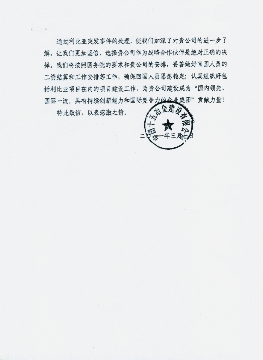 港澳新宝典正版资料库