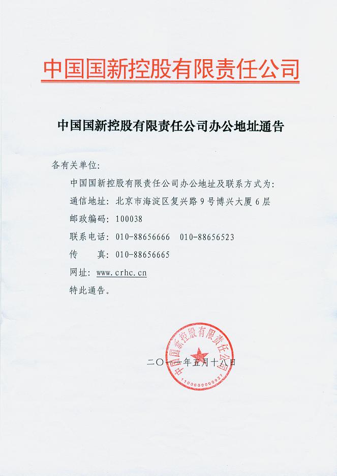 港澳新宝典正版资料库