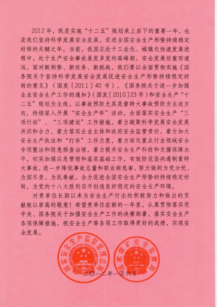 港澳新宝典正版资料库