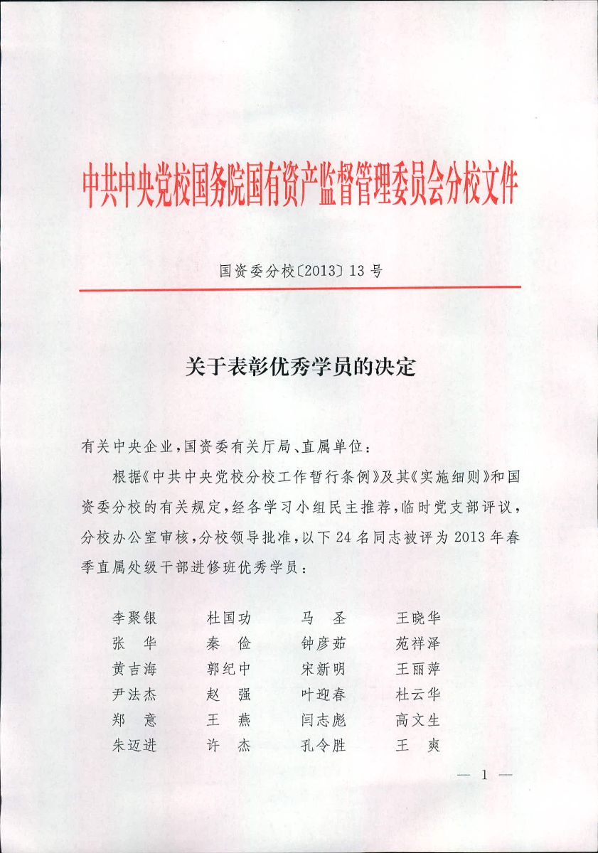港澳新宝典正版资料库