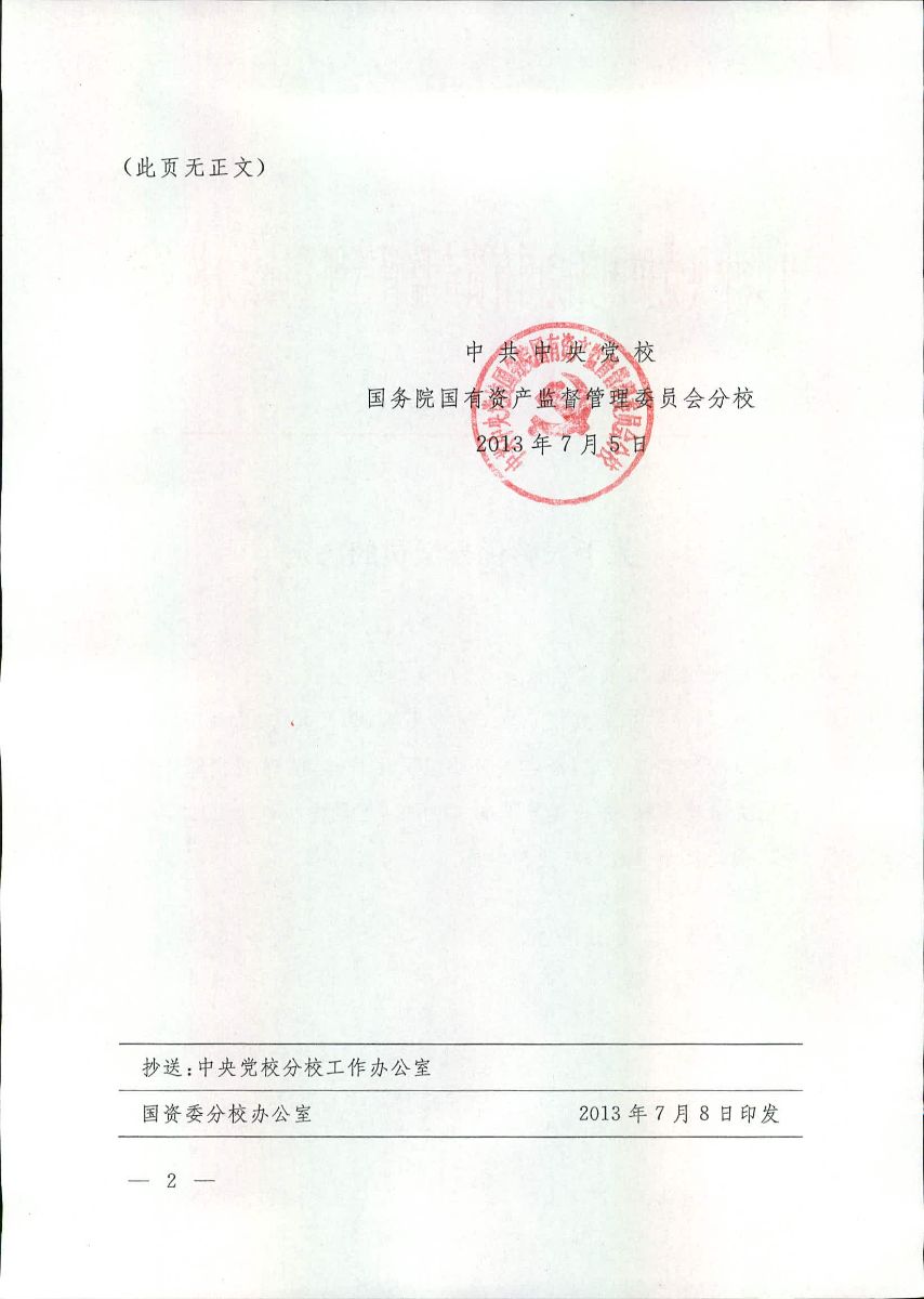 港澳新宝典正版资料库