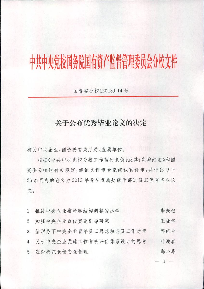 港澳新宝典正版资料库