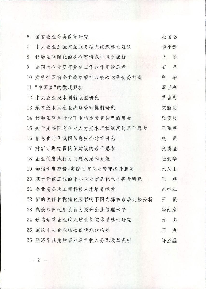 港澳新宝典正版资料库