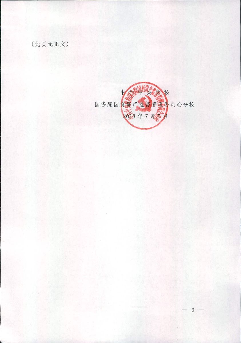 港澳新宝典正版资料库