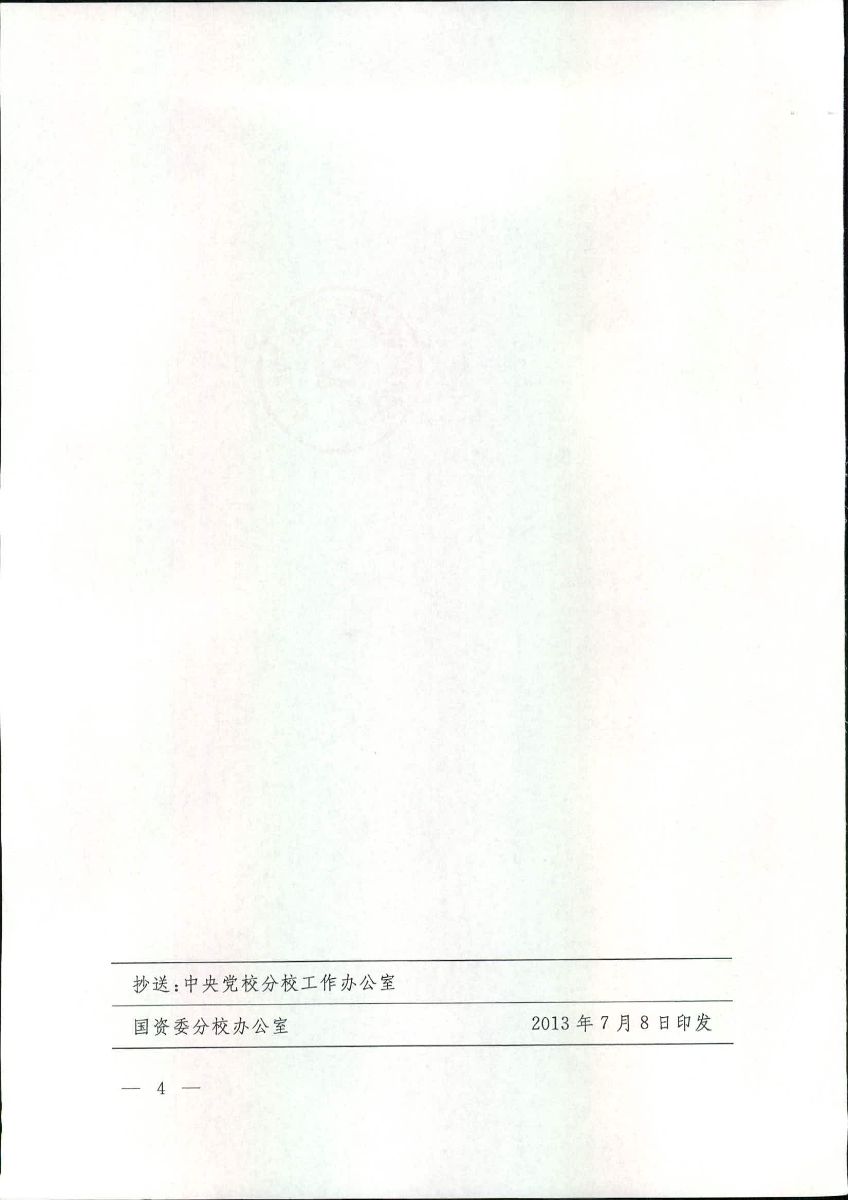 港澳新宝典正版资料库