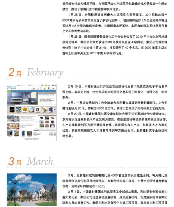 港澳新宝典正版资料库
