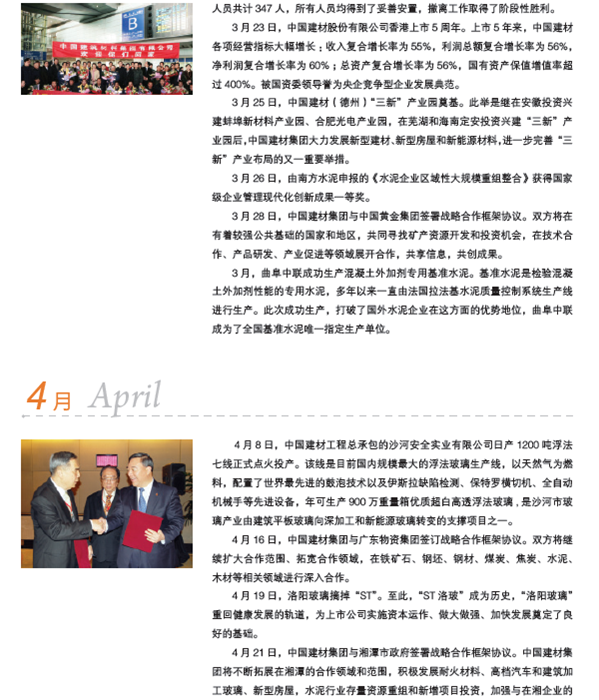 港澳新宝典正版资料库