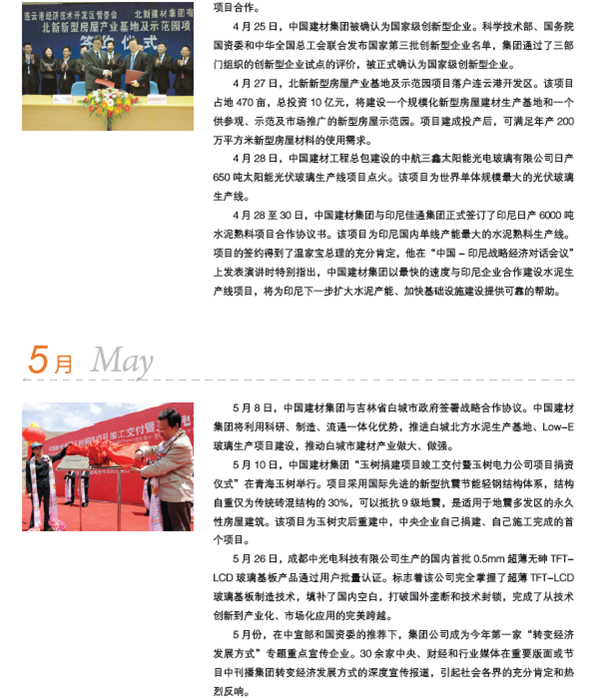 港澳新宝典正版资料库
