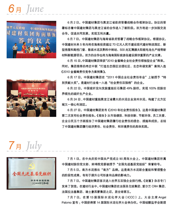 港澳新宝典正版资料库