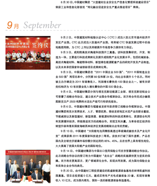 港澳新宝典正版资料库
