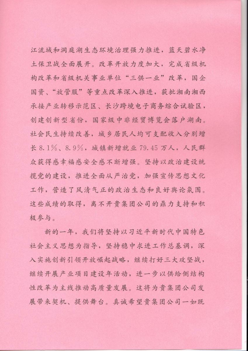 港澳新宝典正版资料库