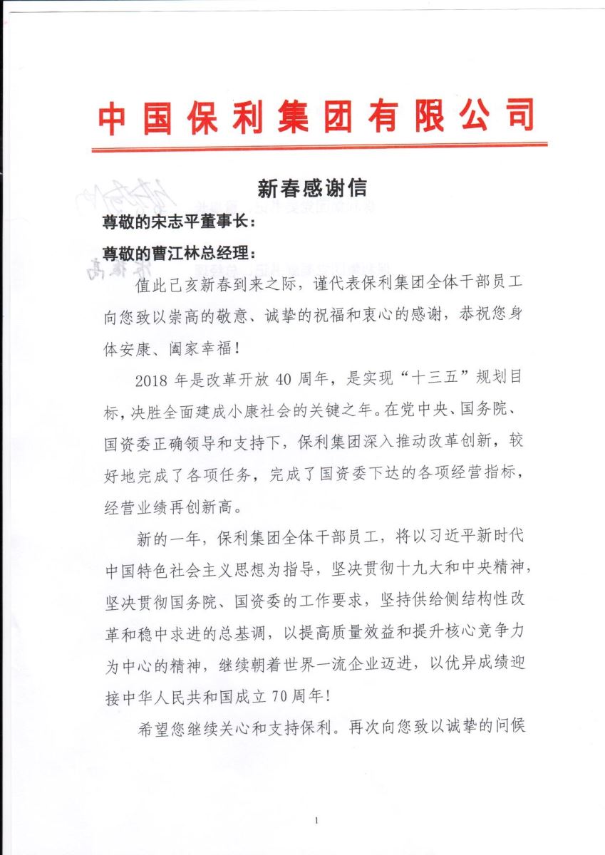 港澳新宝典正版资料库