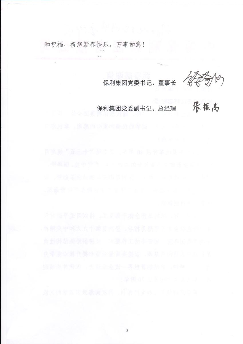 港澳新宝典正版资料库