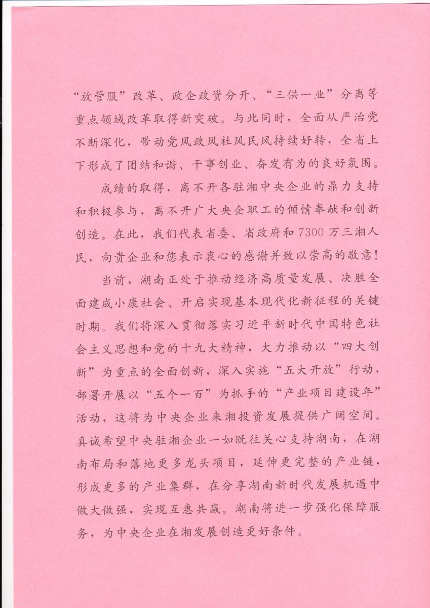 港澳新宝典正版资料库